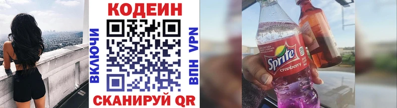 Codein напиток Lean (лин)  Купить закладки  Окуловка 