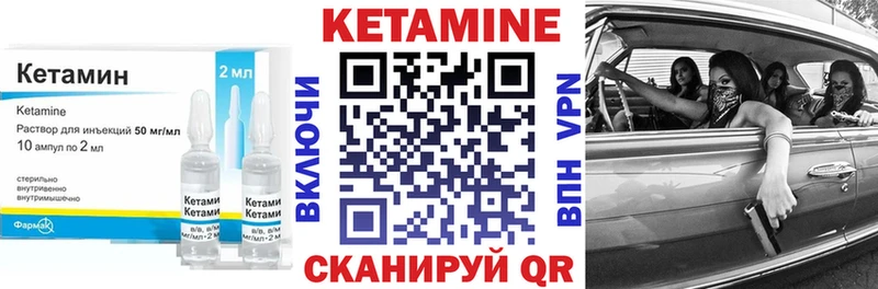 Кетамин VHQ  Купить где  Окуловка 