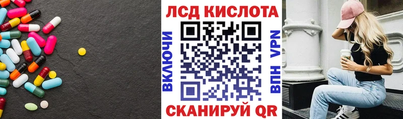 ЛСД экстази кислота  Купить закладки  Окуловка 