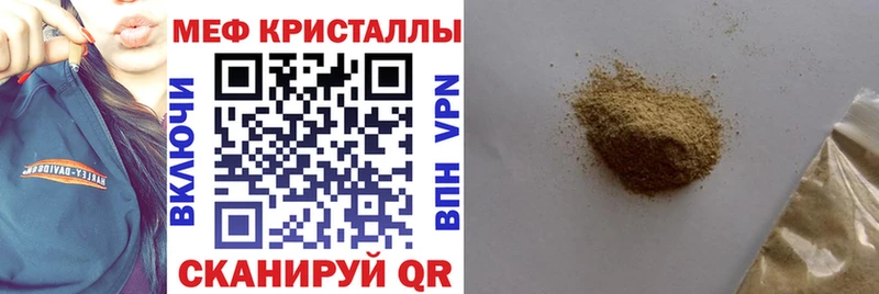 МЯУ-МЯУ кристаллы  Купить закладки  Окуловка 