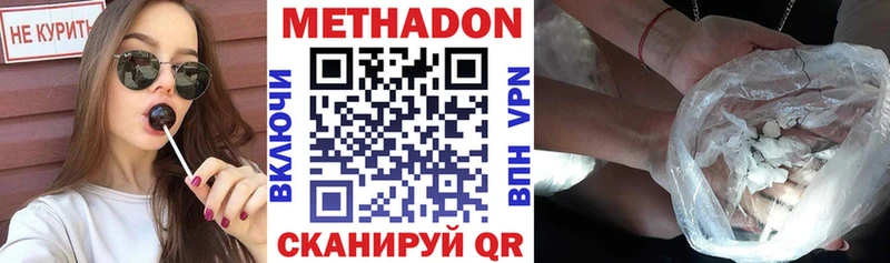 Метадон VHQ  Купить закладки  Окуловка 