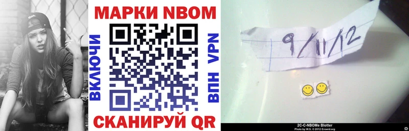 Купить  Окуловка  Марки N-bome 1,8мг 